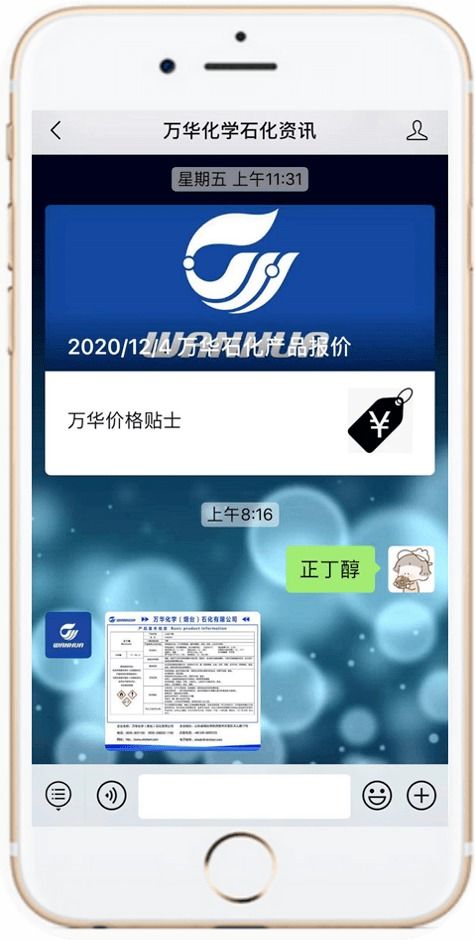 微信后臺(tái)可查詢石化產(chǎn)品基本信息，內(nèi)附資訊新功能揭秘