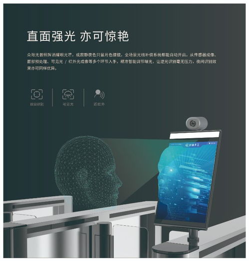 深圳航天信息自研人臉識別測溫產品航信天工 精準度達±0.2度